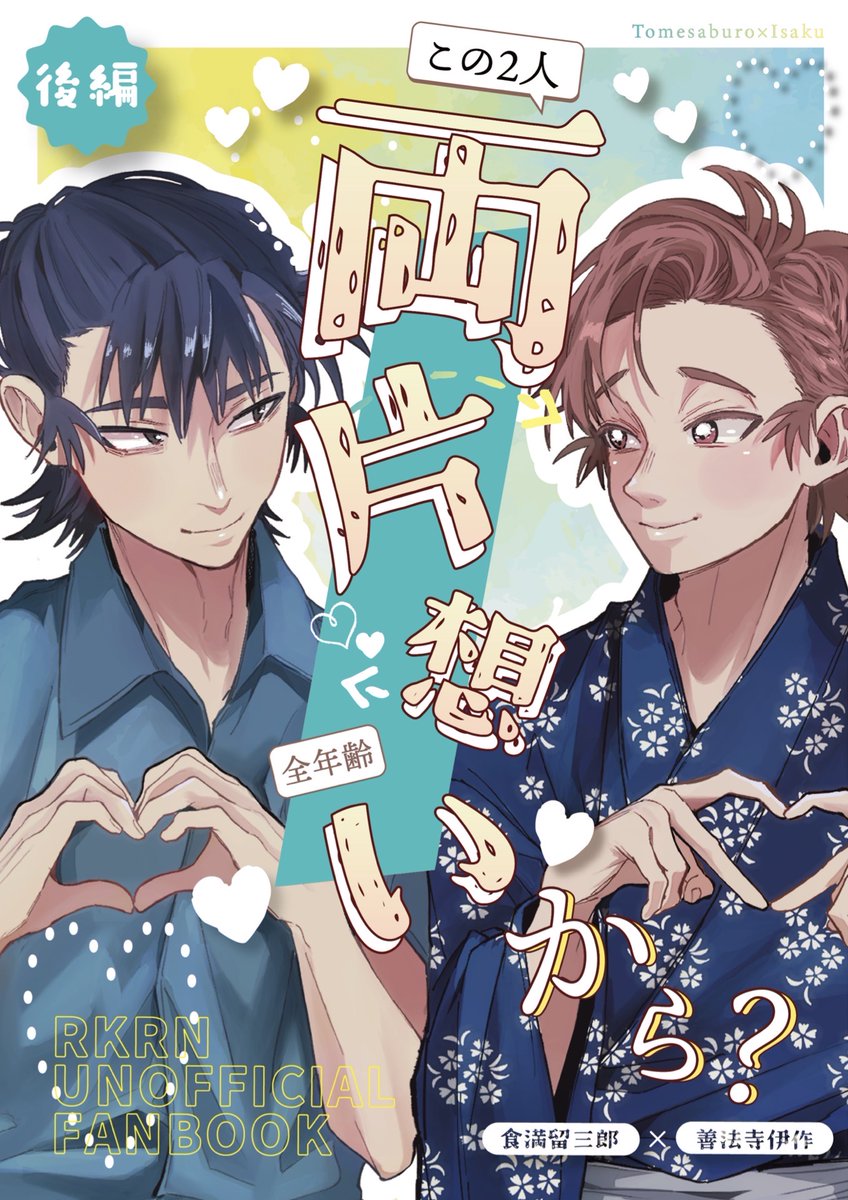土鈴@5/6西1ア18b tweet media