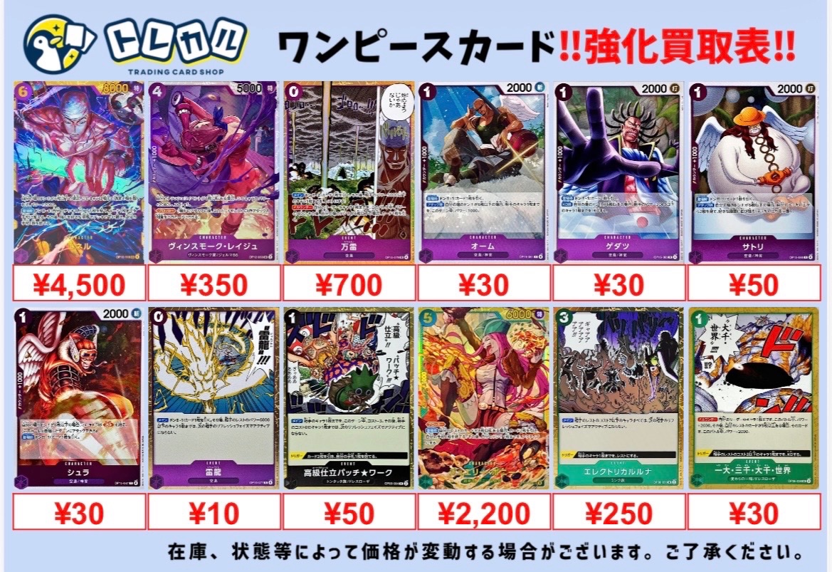 🔥#ワンピースカード プレイ用強化買取🔥】 空島ルフィやエネルデッキ