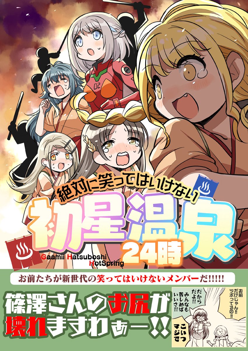 4/29開催のコミック1!参加しております!( ' ▽ ` )ノ
冬コミ最新刊を筆頭にいろいろと持っていきます!!お待ちしております!!🙇 