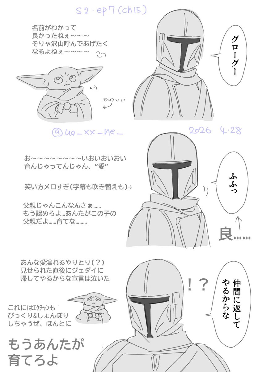 uo_xx_ne_'s tweet photo. 私が1周目で1番愛(哀)を感じたシーン https://t.co/Yz2jd1Ca3V