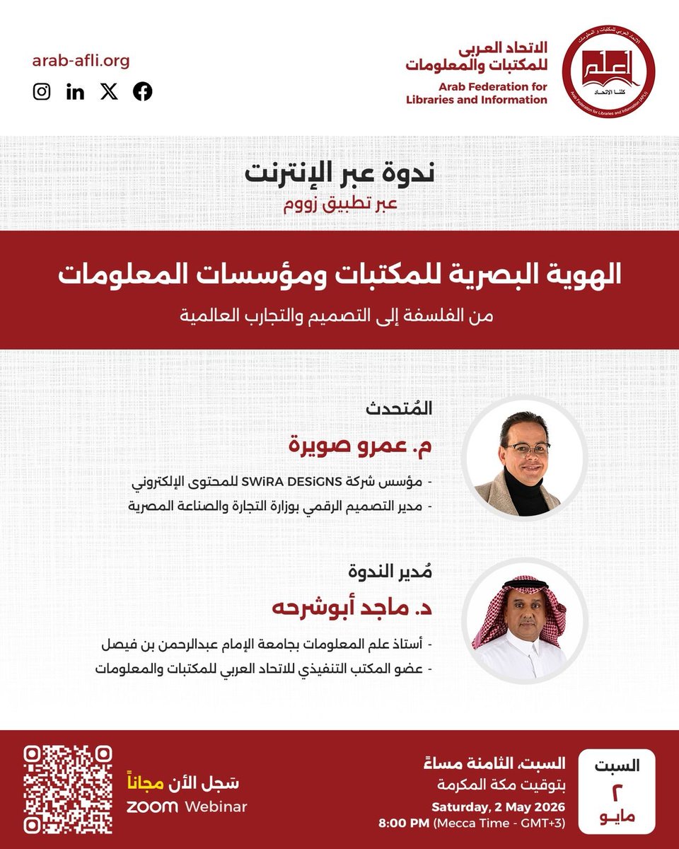 mjd_abusharha's tweet photo. ندعوكم لحضور ندوة  : الهوية البصرية للمكتبات ومؤسسات المعلومات : من الفلسفة إلى التصميم والتجارب العالمية

التي ينظمها #الاتحاد_العربي_للمكتبات_والمعلومات #AFLI
يوم السبت 2 مايو 2026 الساعة الثامنة بتوقيت مكة المكرمة (عن بعد)
رابط التسحيل : 
https://t.co/DSzeyo53Jq

#المكتبات
#الهوية_البصرية
#الهوية_الرقمية
#التسويق
#AFLI