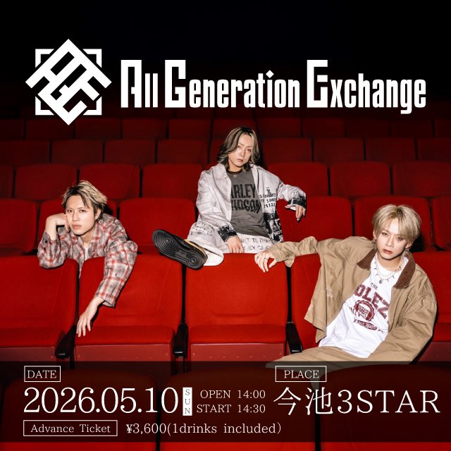 A_G_E_official's tweet image. 🔥アゲアゲinfo🔥

AGE単独ライブ
「All Generation Exchange」
チケットの追加発券が明日21:00〜スタート🎫
先着式となっていますのでご希望の方は
お早めにお申し込みください💫
livepocket.jp/e/3u09j

#AGE #オルジェネ