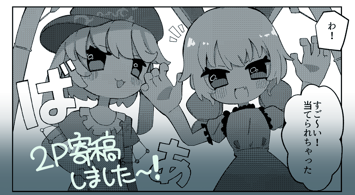 やす tweet media