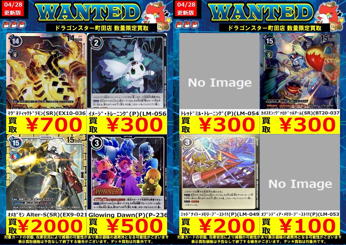 🐉🐉🐉 🐉ドラ🐿️🐉 🐉スタ🐿️🐉 🐉町田店🐉 🐉🐉🐉 ORASUTA町田店