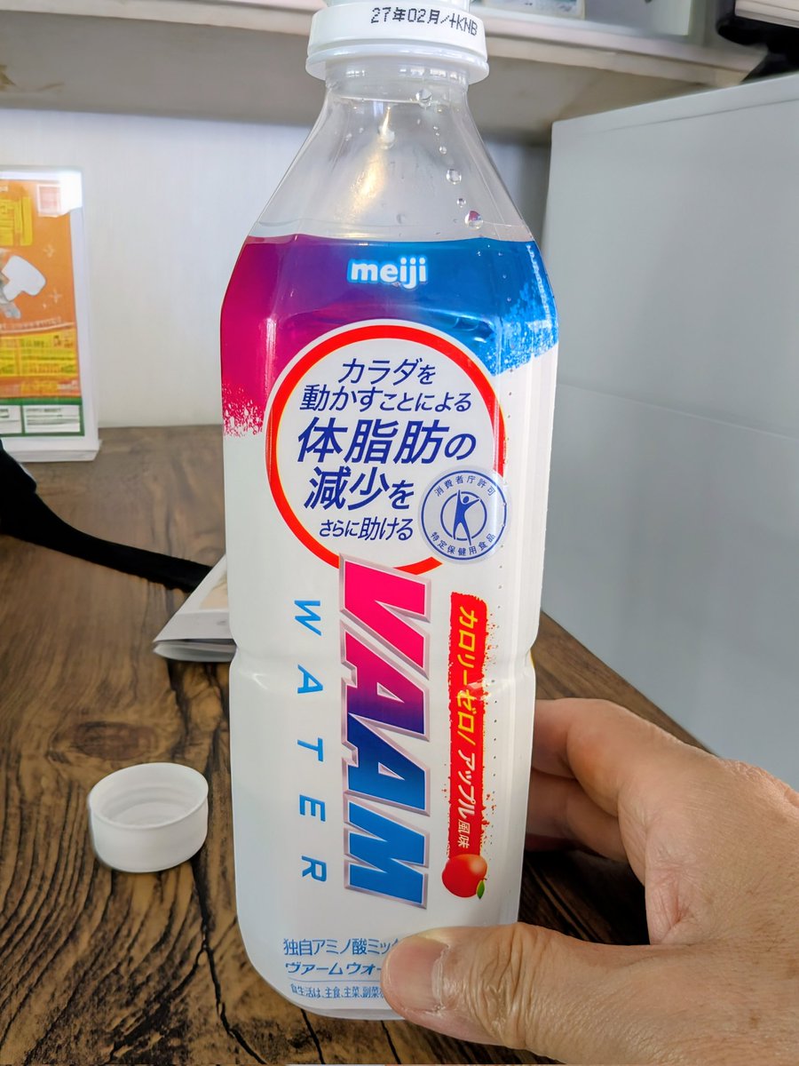 これを飲んでから
運動です👍

体脂肪を燃焼させて
体脂肪を落とす!!👍

なかなか落ちませんけどね…
継続は力なり(笑)🤣

素敵な休日をお過ごしください😊