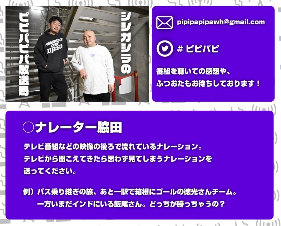 Podcastラジオ・FLASH【土:カナメちゃん村・日:ピピパピパ放送局】 tweet media