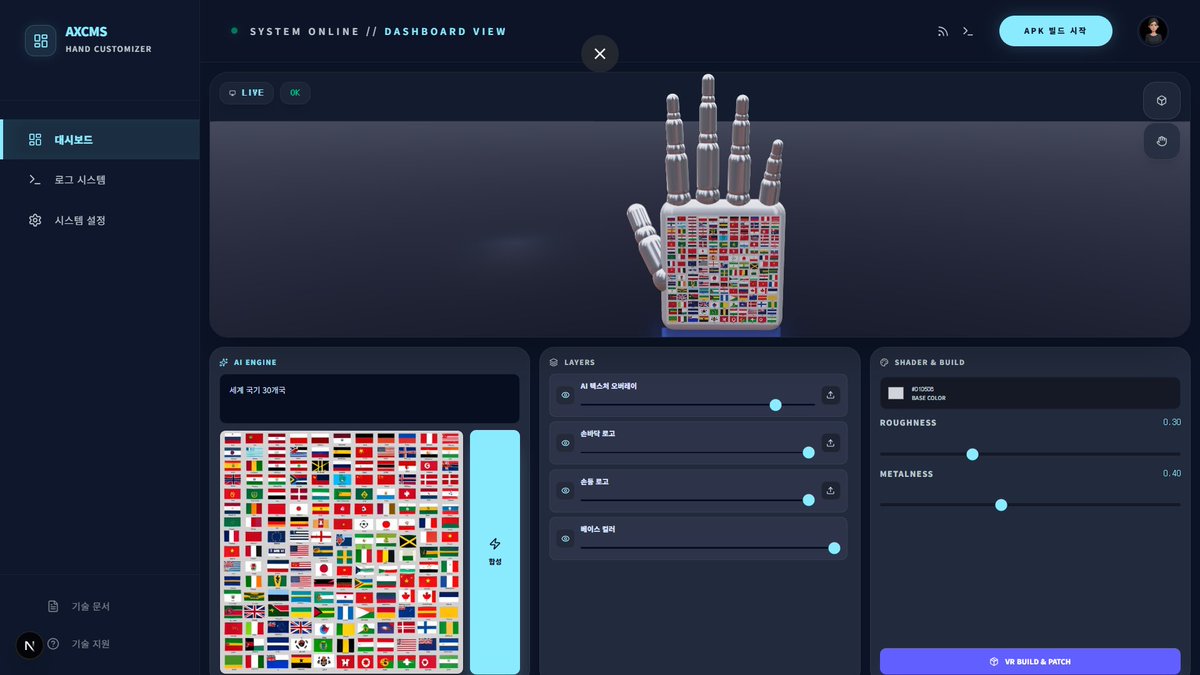 supervr9's tweet photo. 🎮 AXCMS
    메타퀘스트, 피코 등 다양한 VR 기기의 영상 및 APK 앱 등 모든 제어가 가능한 통합 다중/중앙 제어 시스템!
🧤 AXHand
    AI 디자인 기술을 적용하여 나만의 커스텀 스킨 제작이 가능한 차세대 핸드트래킹 장갑!
📱 AXMirroring
    자사 앱뿐만 아니라 타사 APK 앱까지 화면 공유가능 https://t.co/GvYrYZhoXd