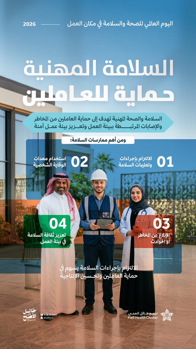 مستشفى الملك سلمان التخصصي tweet media