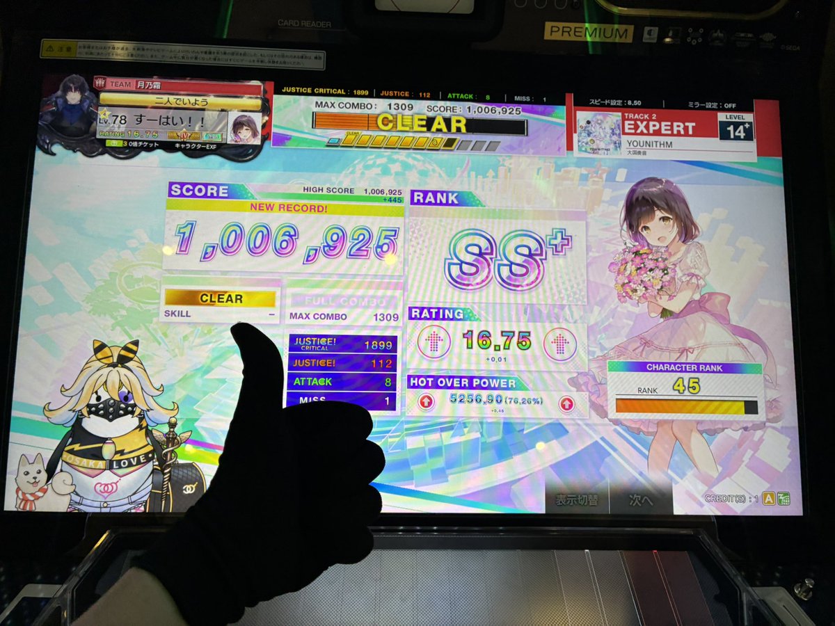 すーはい！！ tweet media