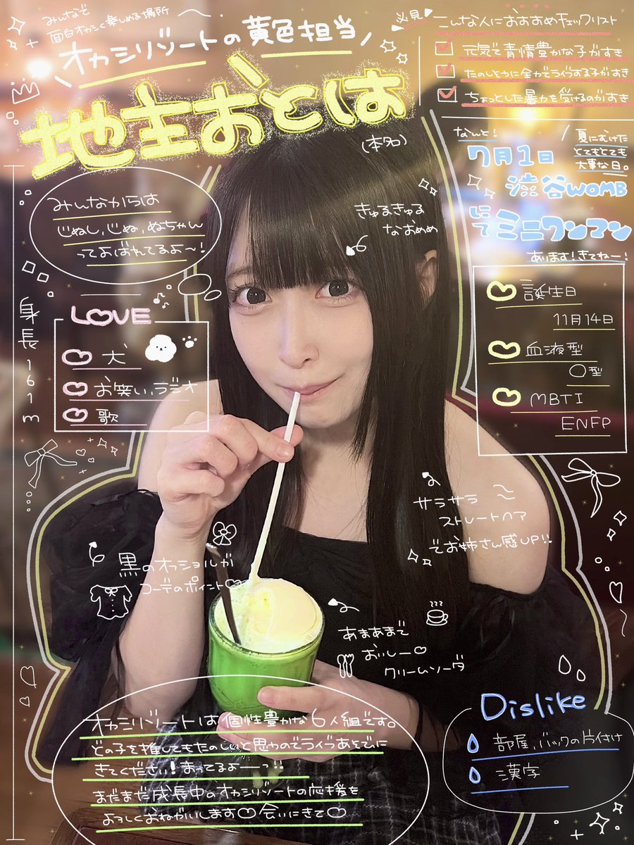 地主おとは オカシリゾート tweet media
