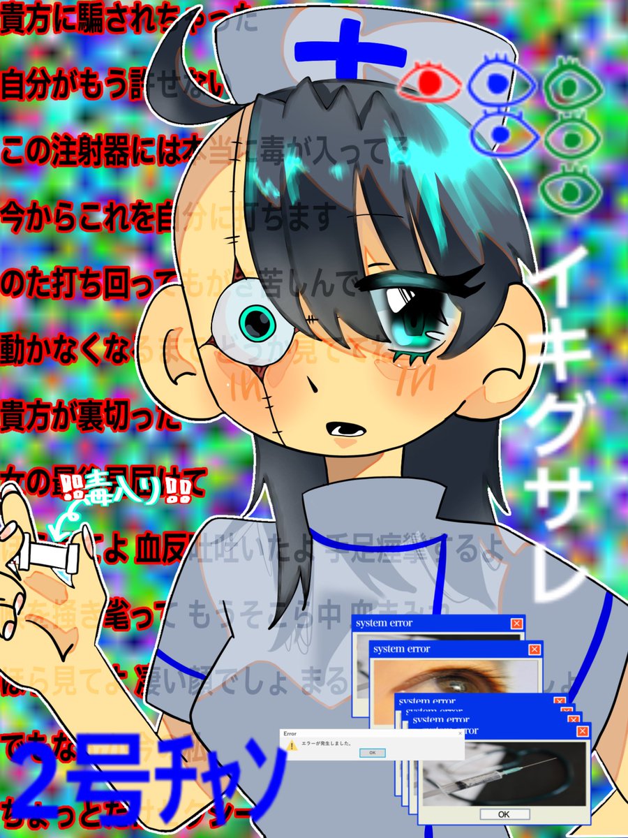 jLIAuIdn9a23048's tweet photo. イキグサレ2号ちゃん
 #イキグサレ  #2号ちゃん  #イキグサレ2号ちゃん  #お注射ガール https://t.co/eicqKNNPXH