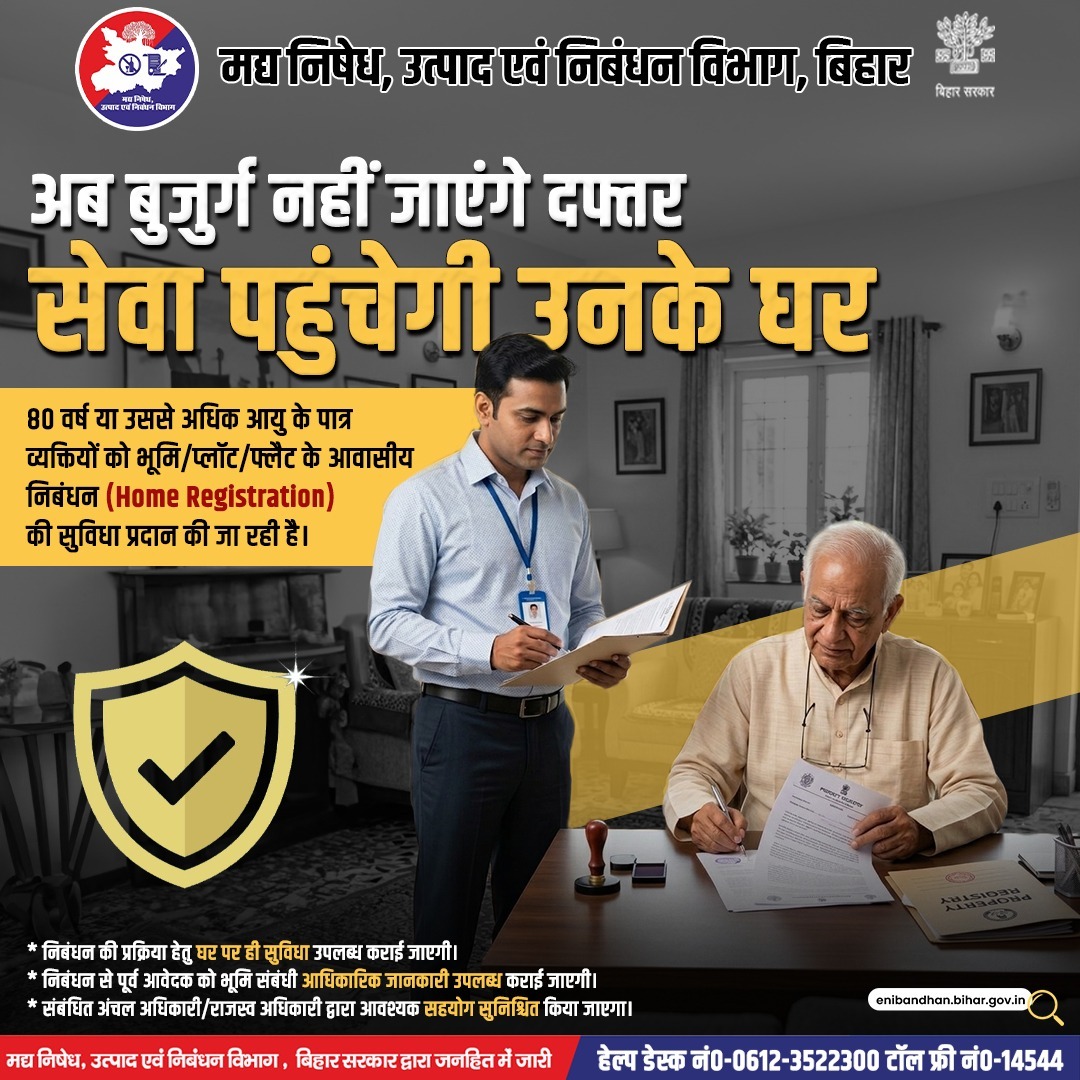 Prohibition, Excise & Registration Dept tweet media