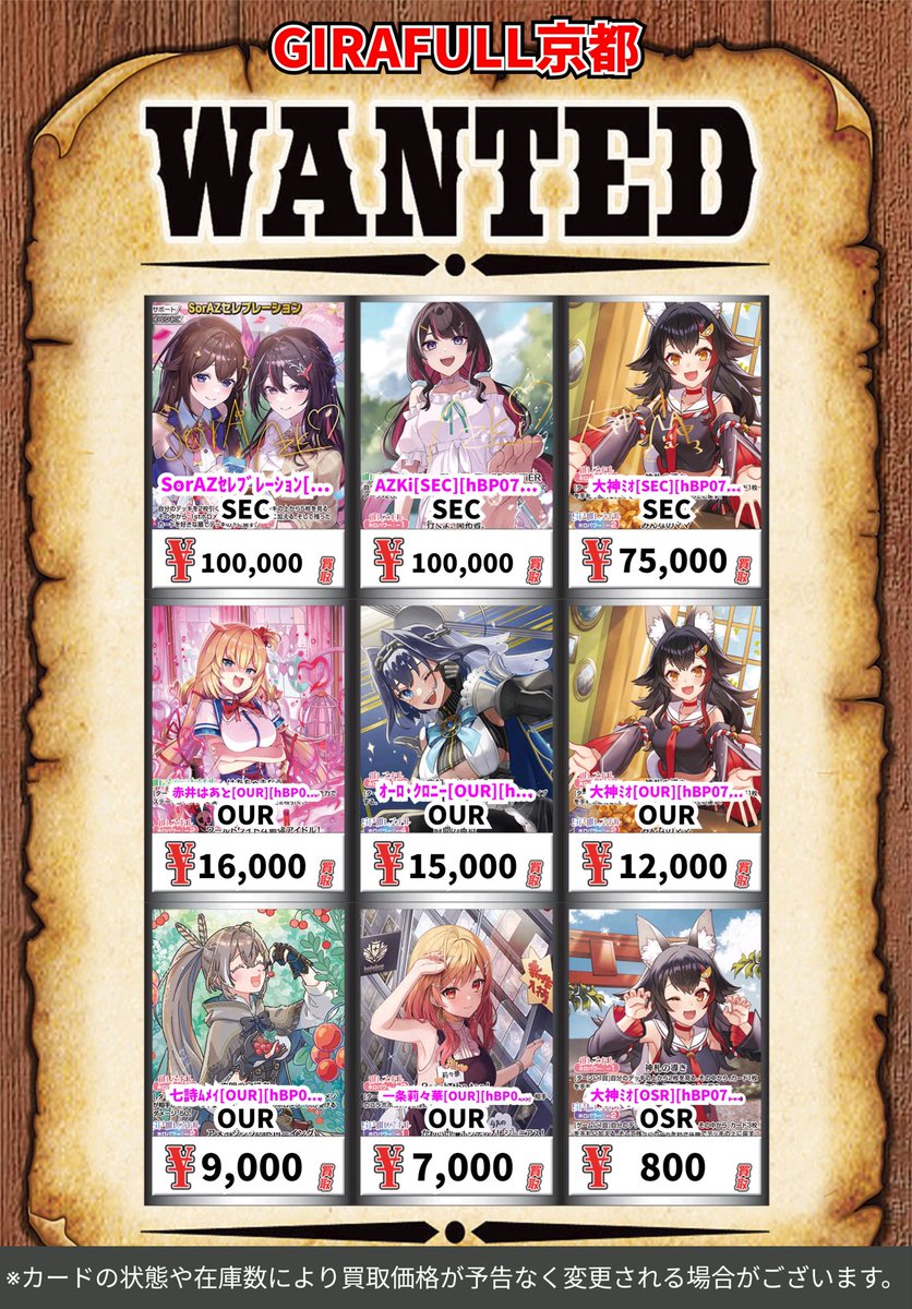 即決歓迎✨SRまとめ売り_ホロズレ多数‼︎ ヴァイスシュヴァルツ ホロライブ SR まとめ売り 【公式通販】