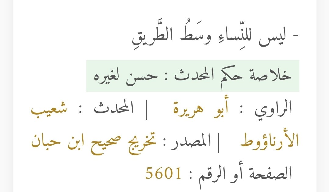 styladvisor's tweet photo. @_lifevie_ @ame_dea Shu3ayb al arnaout : jugé bon par l’appui d’autres chaînes de transmission. https://t.co/2okmxFOzJ5