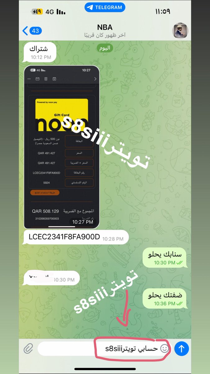 s8siii's tweet photo. الاشتراكات م وقفت من امس واضح مشتاقيين🔥😍 https://t.co/4z7ebNDwEm