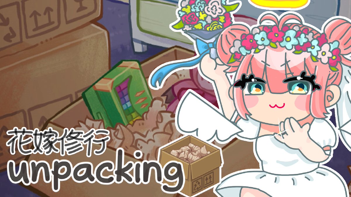 Unou0611's tweet image. 🔴LIVE⇒4/28 21:15 #unpacking
こんな時間にすみません…、いっちょお部屋のお片付けの練習をさせてください。
のんびりしたゲームで、音も聞き心地が良いときいています👂♪ ぼーっとしに来てくれたらうれしいです！

配信リンクはリプにあります！↓