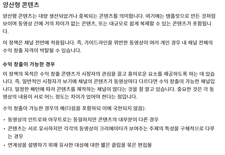 MYSTERYBOO30675's tweet photo. @TeamYouTube 
https://t.co/I3iBNFVgMg
약 3개월이 되었음에도 아직까지 풀리지 않고 있습니다. 정책에 따르면 시청자의 관심을 끌고 흥미로운 요소를 제공, 동영상의 인트로와 아우트로는 동일하지만 콘텐츠의 대부분이 다른 경우수익창출이 가능하다고 명시 되어있습니다. https://t.co/IZT3mLj5kJ