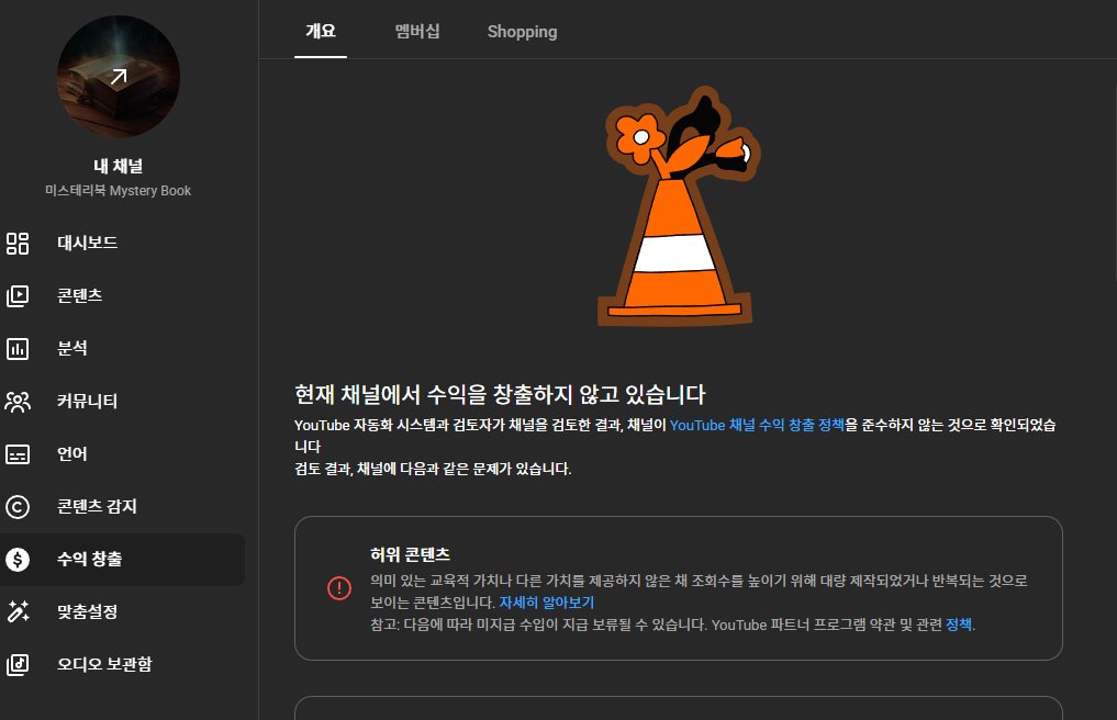 MYSTERYBOO30675's tweet photo. @TeamYouTube 
https://t.co/I3iBNFVgMg
약 3개월이 되었음에도 아직까지 풀리지 않고 있습니다. 정책에 따르면 시청자의 관심을 끌고 흥미로운 요소를 제공, 동영상의 인트로와 아우트로는 동일하지만 콘텐츠의 대부분이 다른 경우수익창출이 가능하다고 명시 되어있습니다. https://t.co/IZT3mLj5kJ