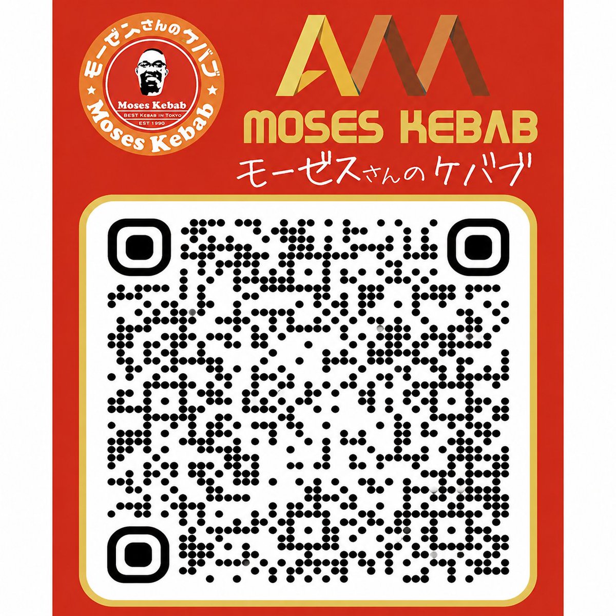 【公式】モーゼスさんのケバブ tweet media