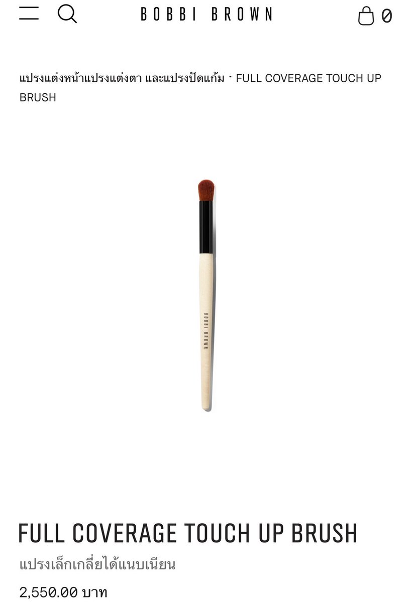 numjshop's tweet image. ✨🩷พร้อมส่ง ขนาด5นิ้ว Bobbi Brown Full Coverage

🔸Face Brush 260.-
🔸Touch Up 230.-

#bobbibrown #นัมสต็อค