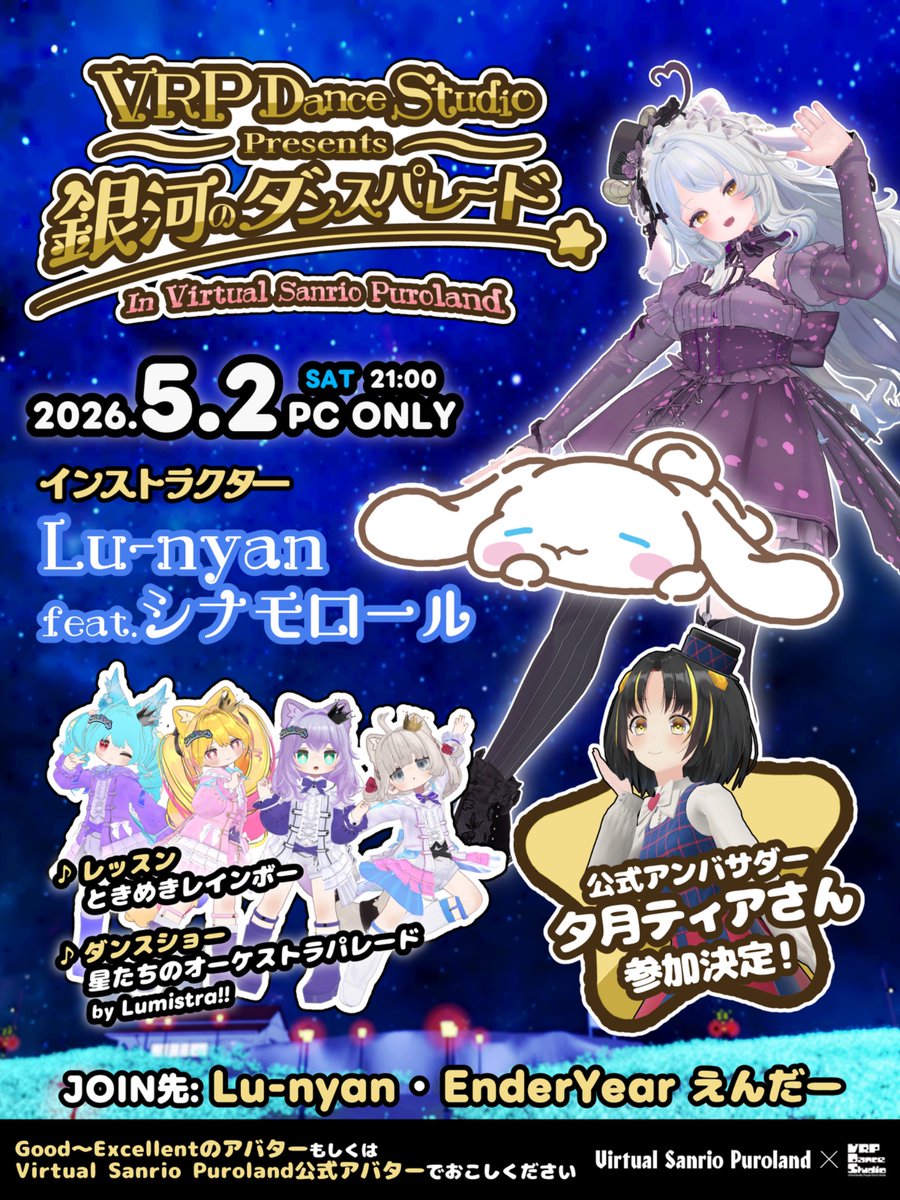 夕月ティア🚀⭐️.*ワンマンライブ開催をかけたCF実施中！固定見てください！！ tweet media