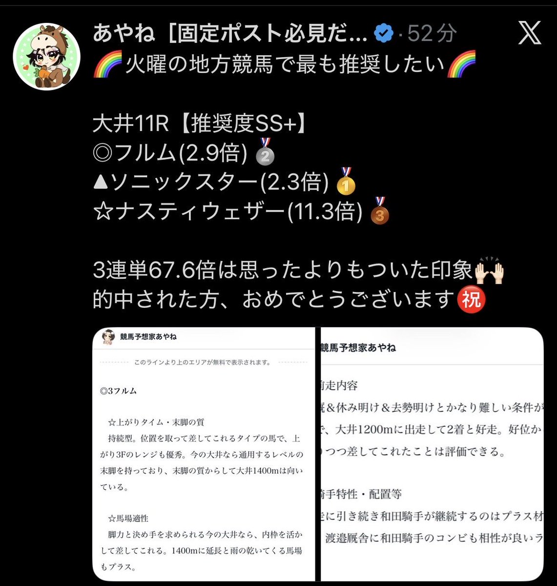 シュー tweet media