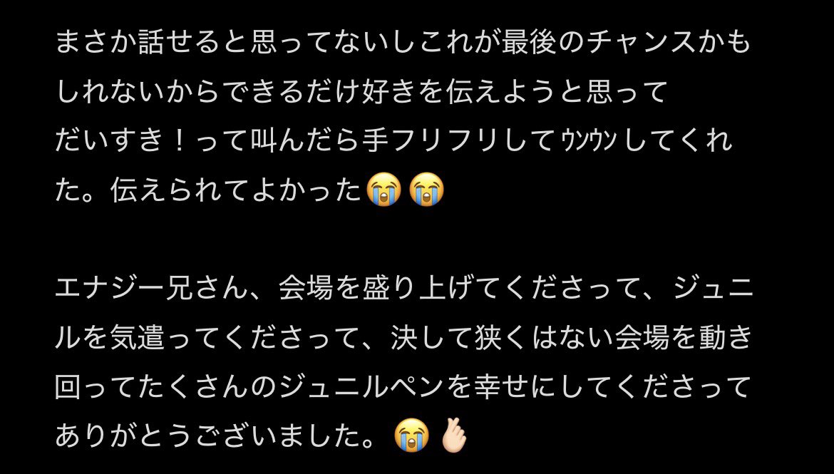 260426 ECHO IN TOKYO ジュニル ペンミ
質問コーナー

幸せありがとう🍀💙
殴り書きレポ失礼します𐔌՞ ᴗ ᴗ՞𐦯💧

当ててくださったエナジー兄さんも優しく答えてくれたじゅにるにも大感謝( ; ; )

#ジュニル #박준일 #ECHO