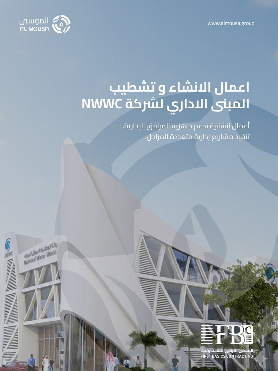 AlMousa Group | مجموعة الموسى tweet media