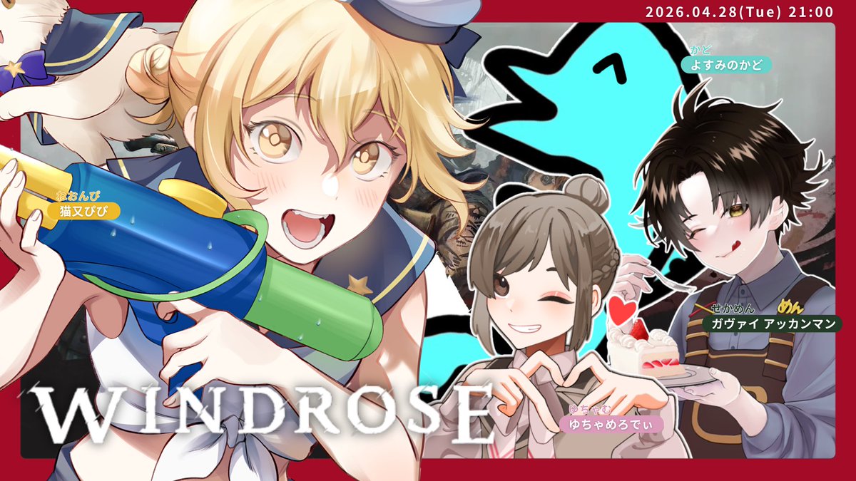 配信告知】 🎮「錨を上げろ！帆を貼れ！出航だ～～～！」 □日時 今