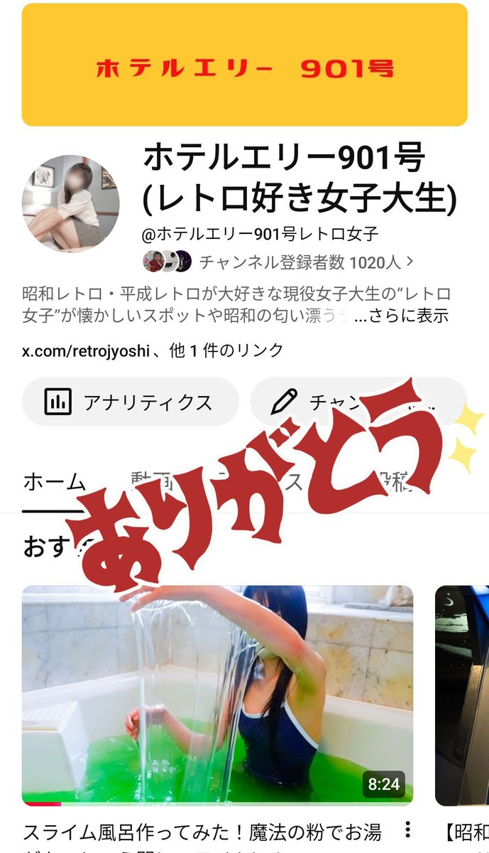 retrojyoshi's tweet photo. チャンネル登録者が1000人超えてましたー！
ありがとうございます🥳 https://t.co/rWASaUPleC