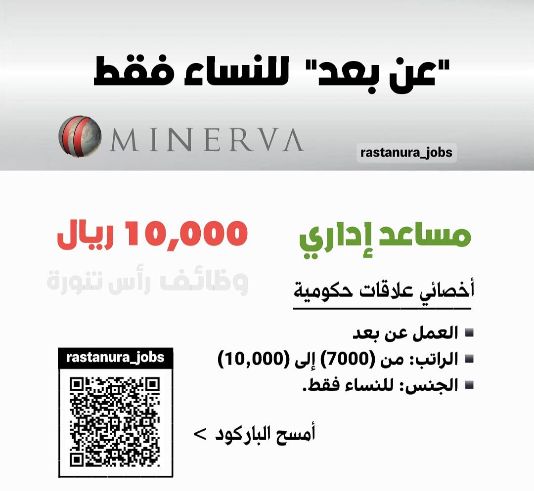 jt_3s's tweet photo. وظائف عن بعد للنساء في "شركة مينيرفا".

المسمى الوظيفي: (مساعد إداري).

▪️العمل عن بعد.
▪️الراتب: من (7000) إلى (10,000) ريال.
▪️الجنس: للنساء فقط.

للتقديم :-

https://t.co/bbZ89cHqFt

. https://t.co/1JjaDpkWlk