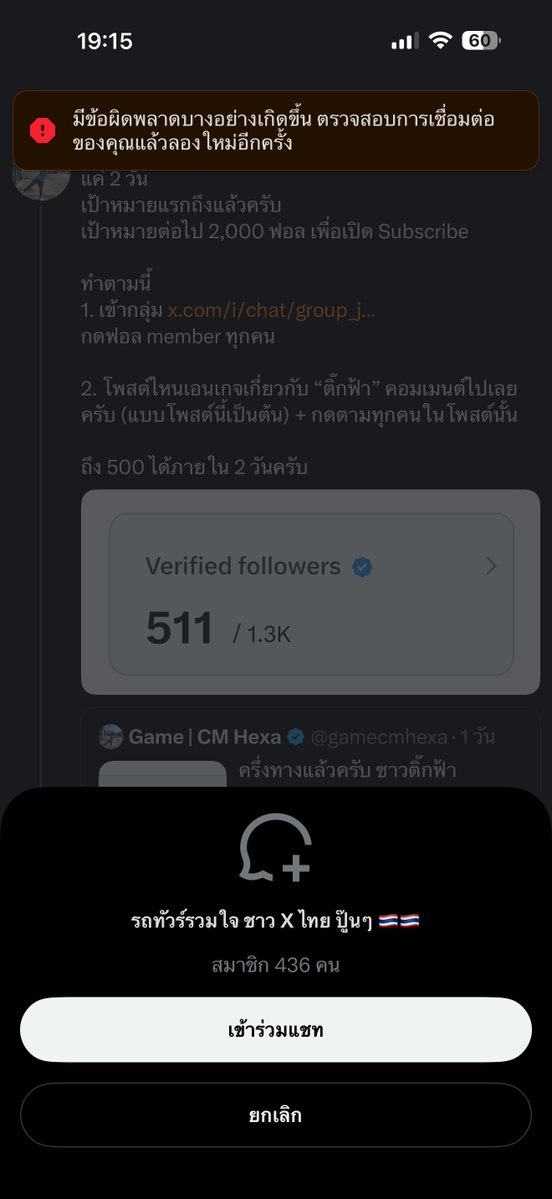 ชัดเจนในเลนเมา tweet media