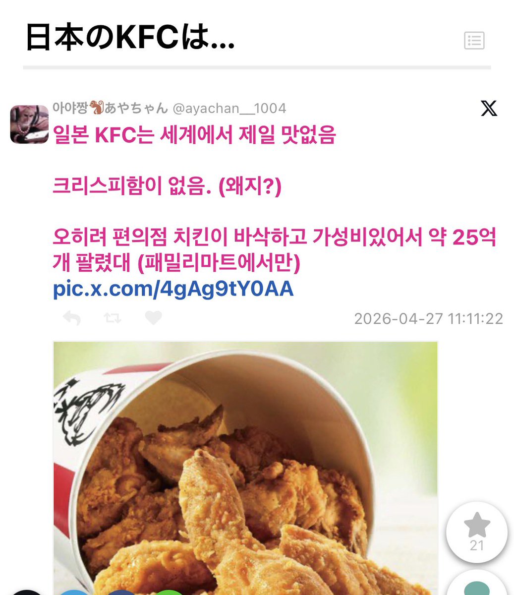 아야짱🐒あやちゃん tweet media