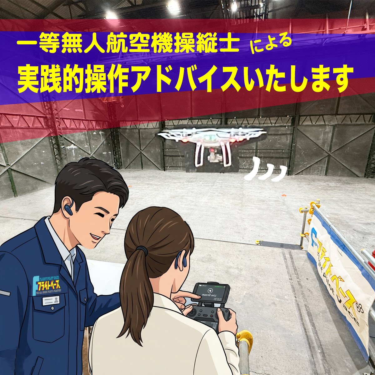 フライトベース tweet media