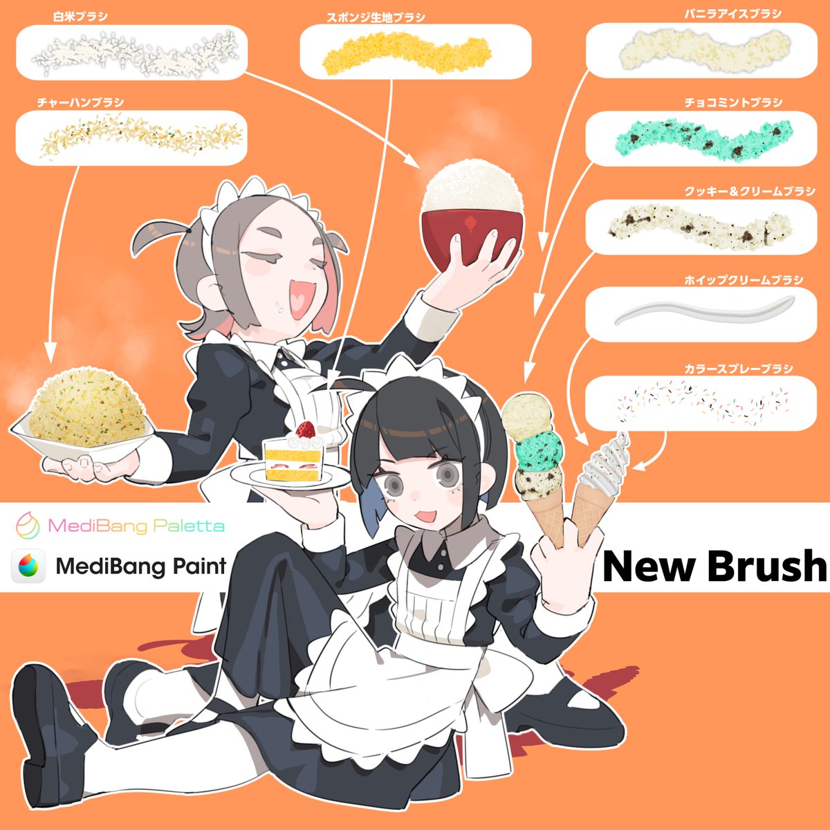🎉新ブラシ追加🎨✨ メディバンパレッタに 新ブラシ14本が登場