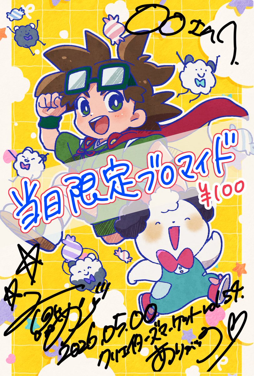 京あめこ🍭🐾 tweet media