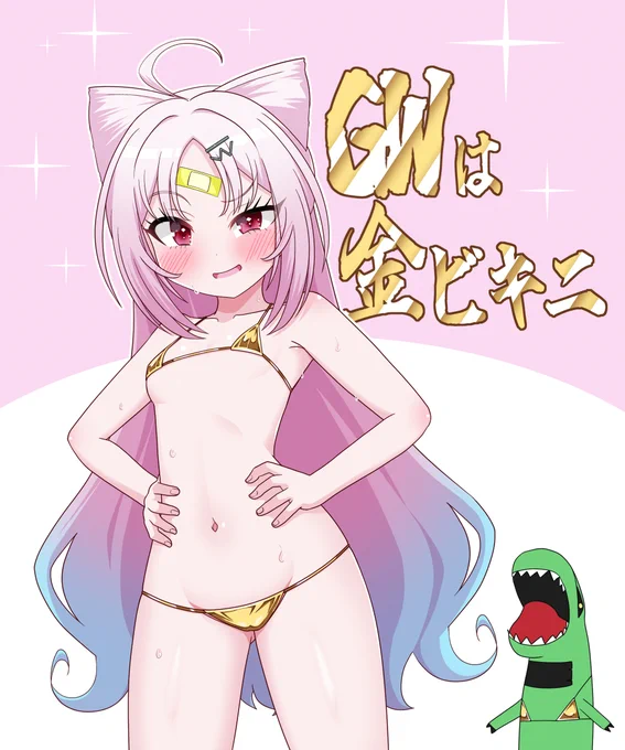 今日からGWらしいですね #すいギャラリー