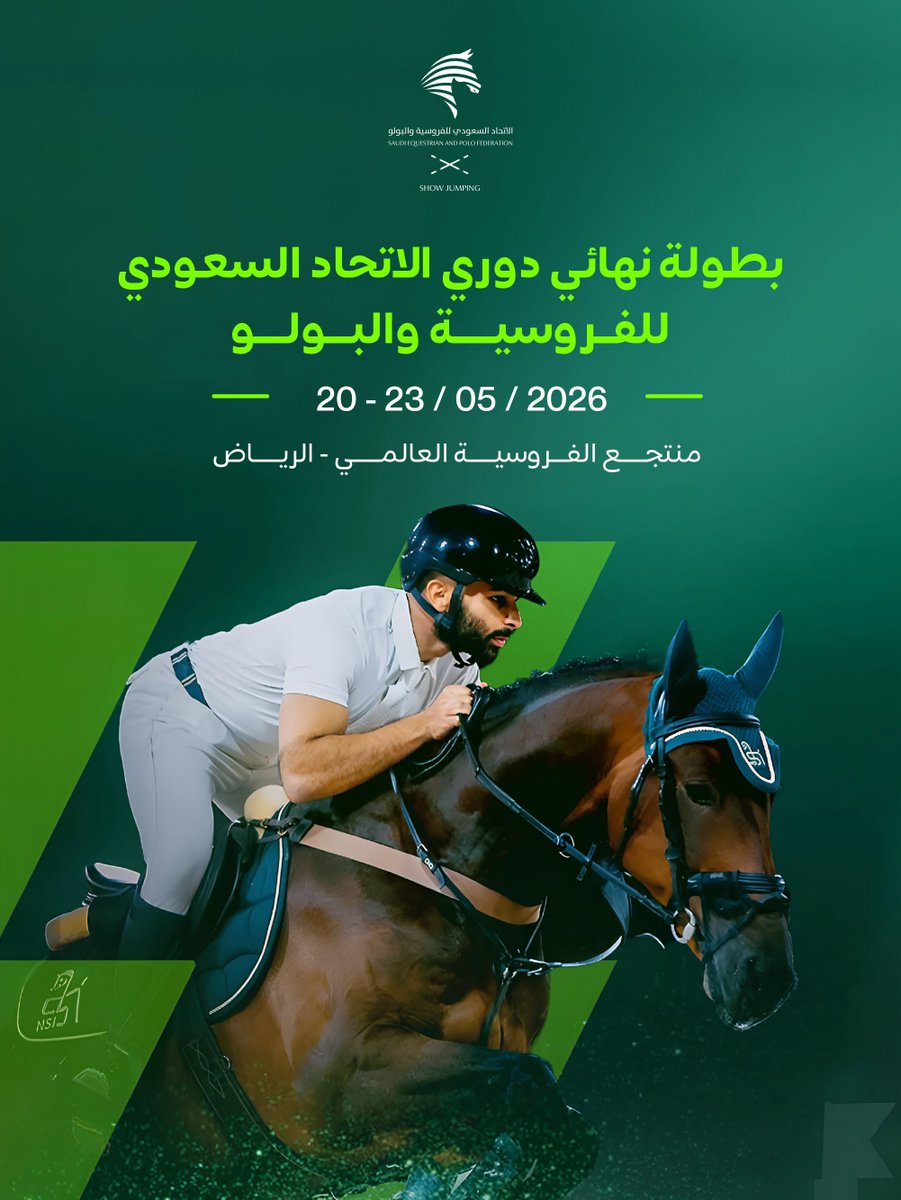 الاتحاد السعودي للفروسية والبولو tweet media