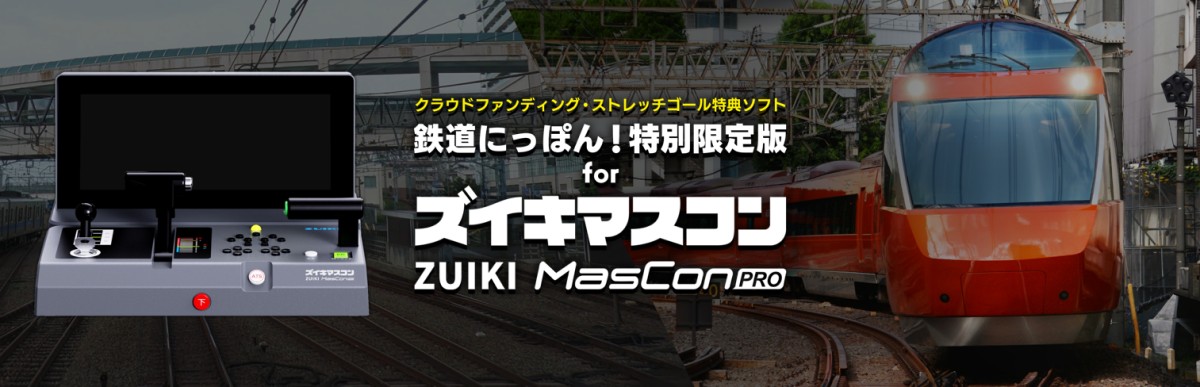 ズイキマスコン tweet media