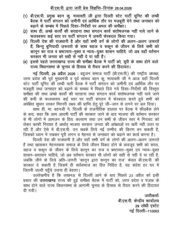 Mayawati tweet media