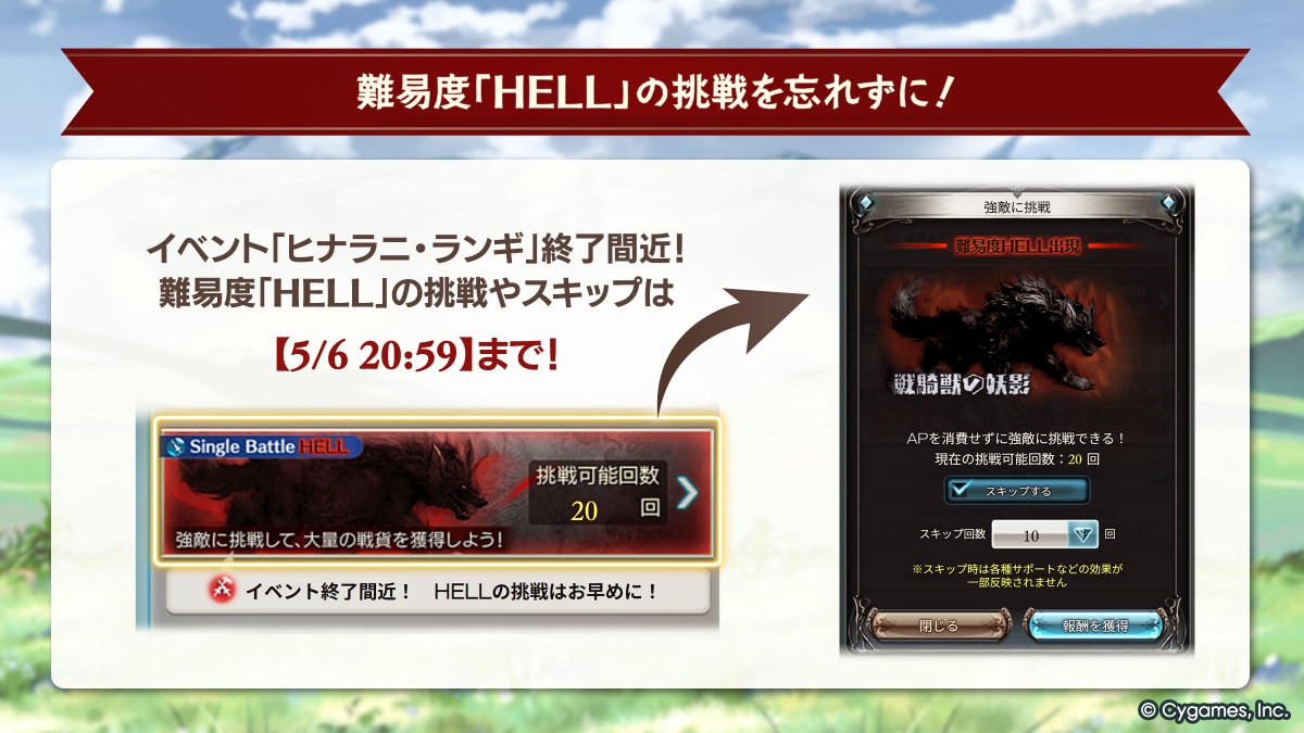 グランブルーファンタジー tweet media