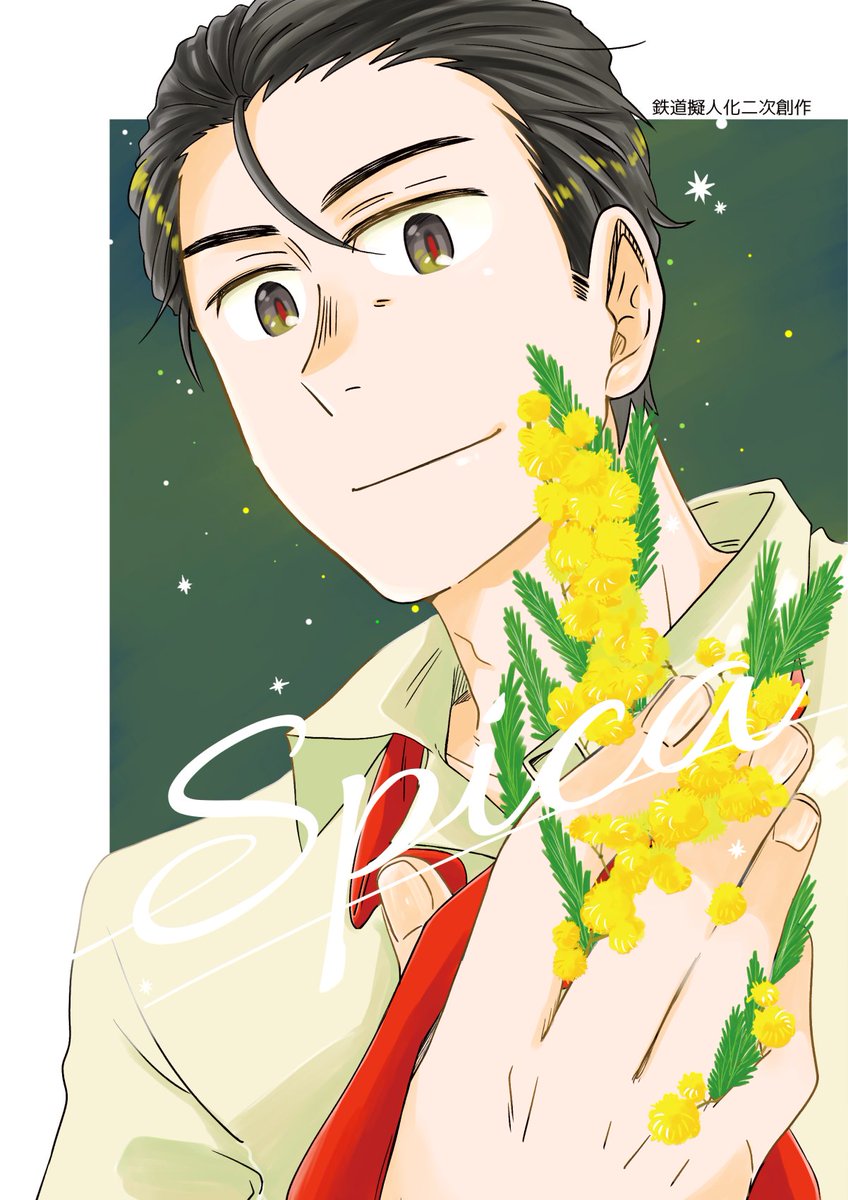 宮崎🌾5/6超青報🦒V54b🦀 tweet media