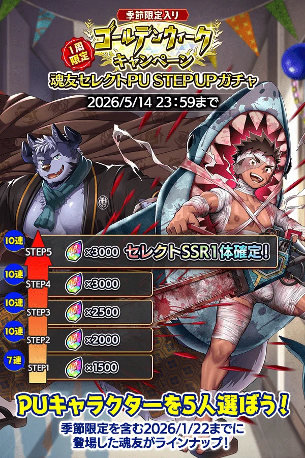クレイヴ・サーガ（公式） в X: „【キャンペーン開始②
