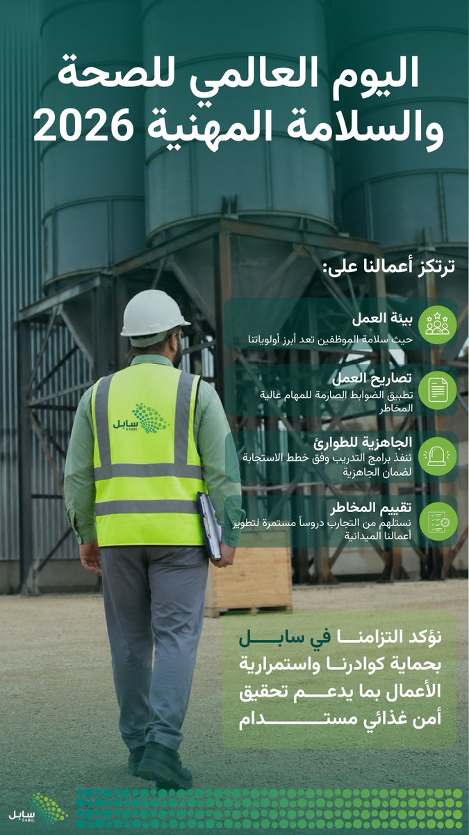 SABIL | سابل tweet media