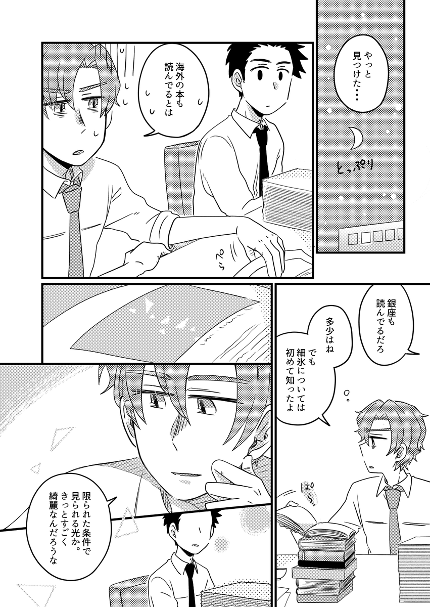 宮崎🌾5/6超青報🦒V54b🦀 tweet media