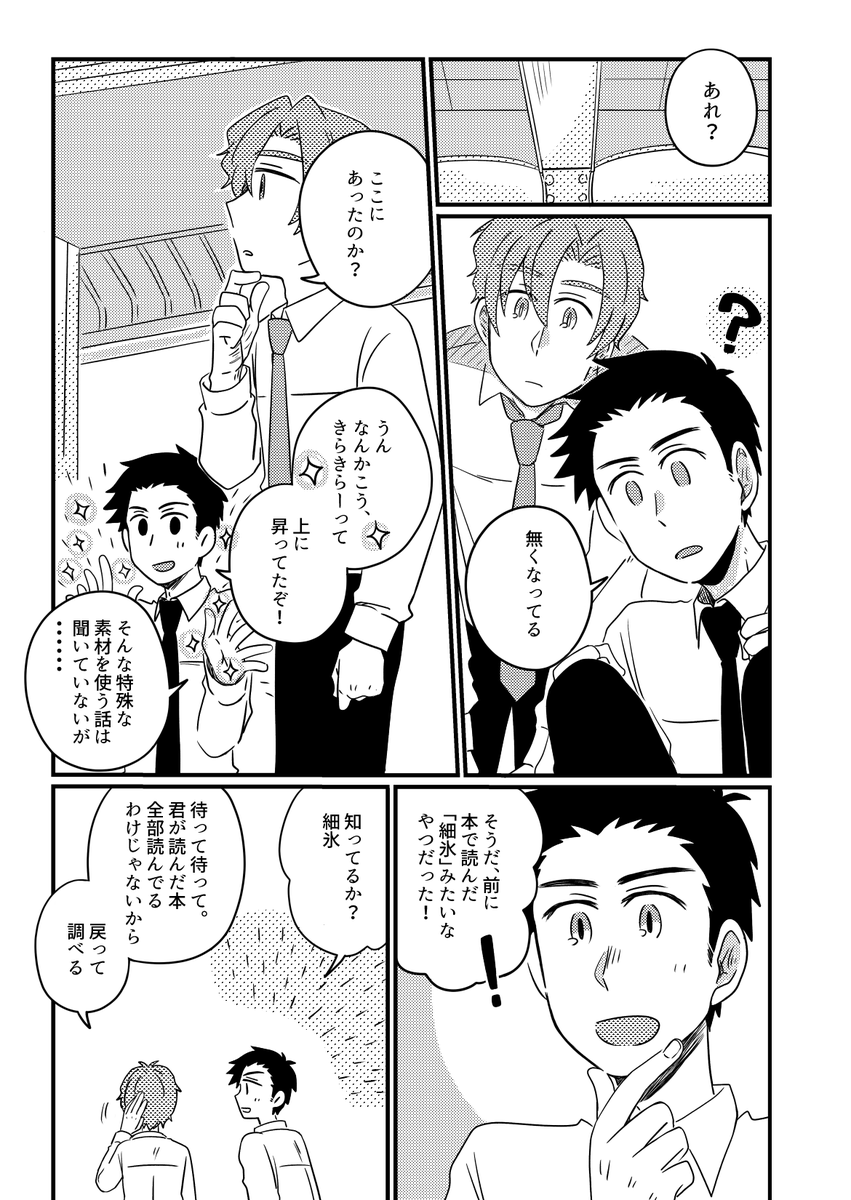 宮崎🌾5/6超青報🦒V54b🦀 tweet media