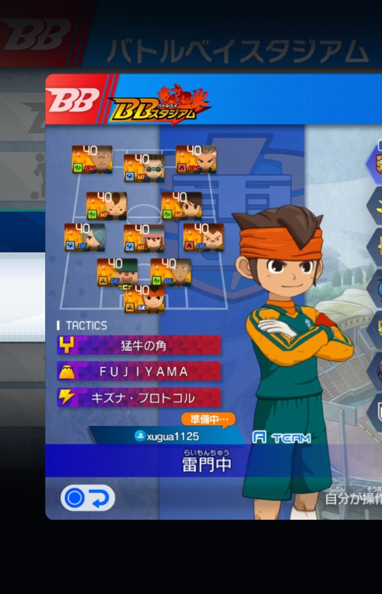 KHIMUR0K's tweet photo. イナイレ、コイツずっとロビーで試合落としてばっか。クソうっぜ https://t.co/icFedfokeR