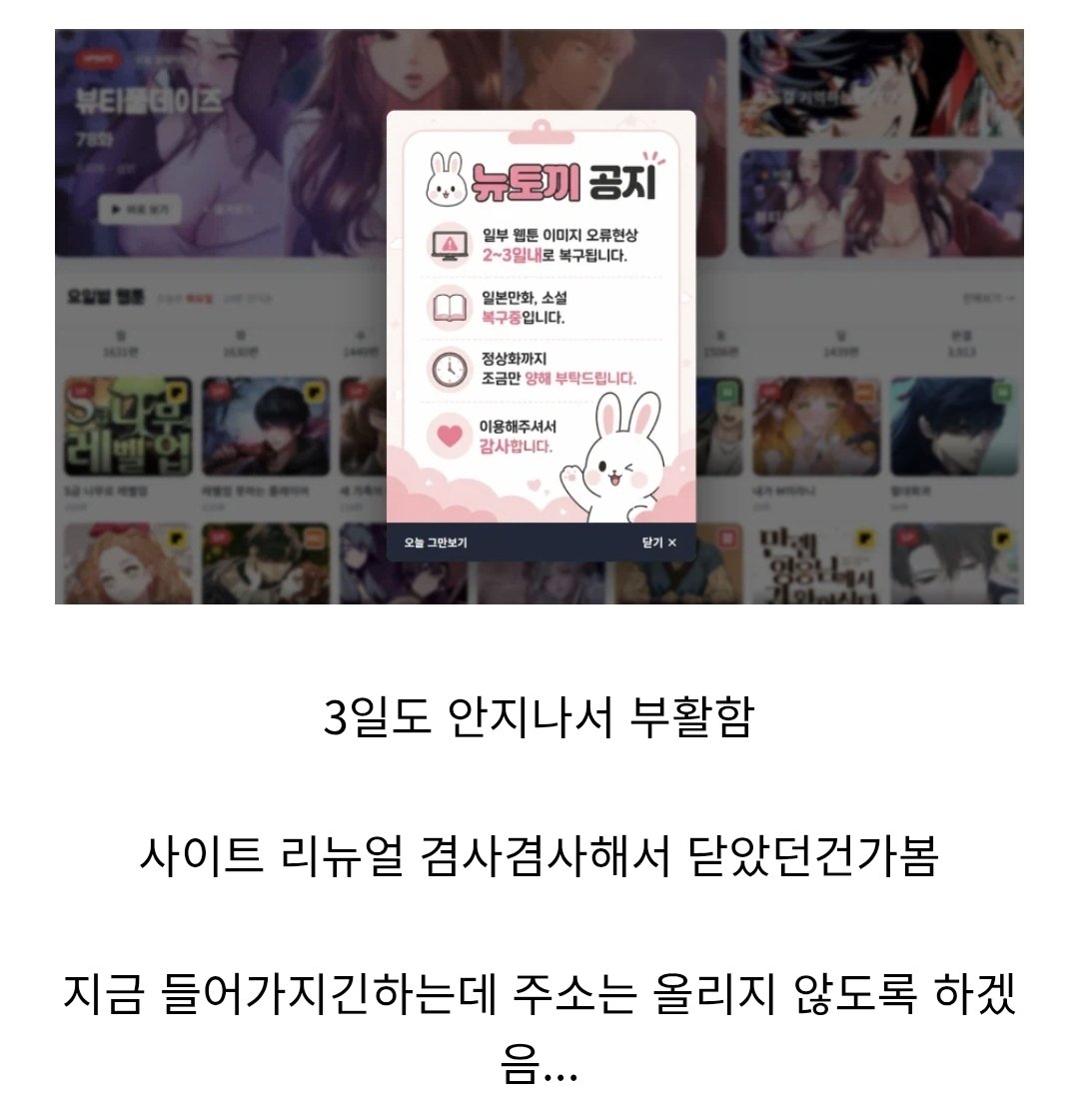 오늘은 또 무슨 일이 tweet media