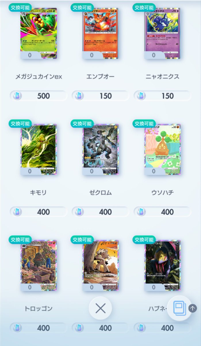 京@ポケスリポケポケ tweet media