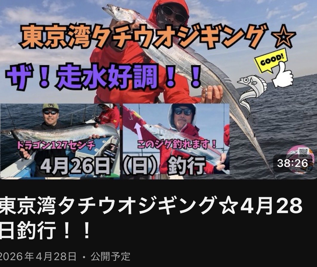 日曜釣人けんちゃん tweet media